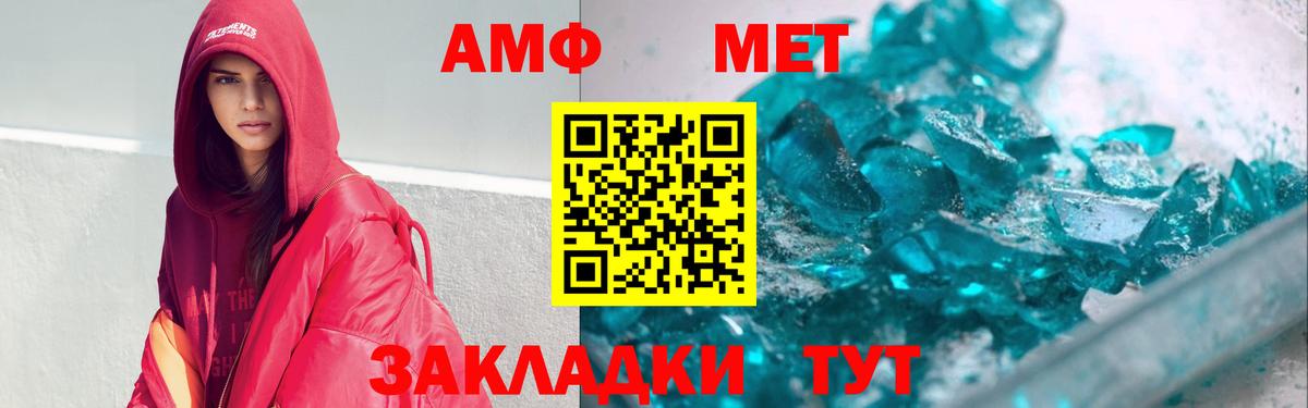 Amphetamine 98% Донецк