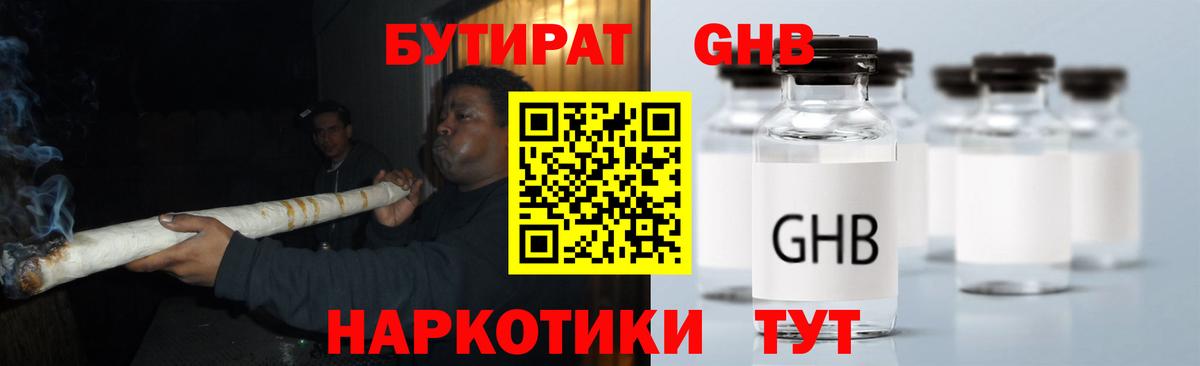 БУТИРАТ оксана Донецк