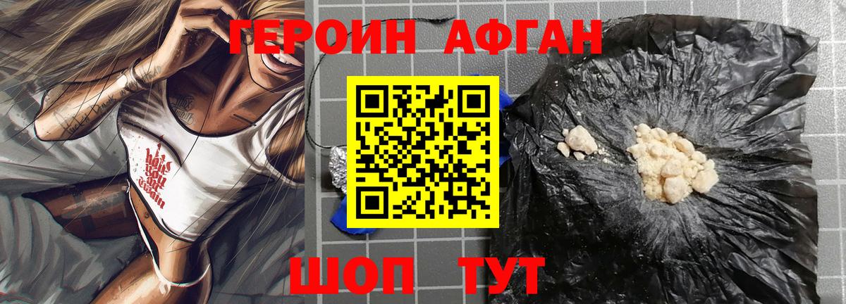 Донецк  Героин белый  Вход с VPN 