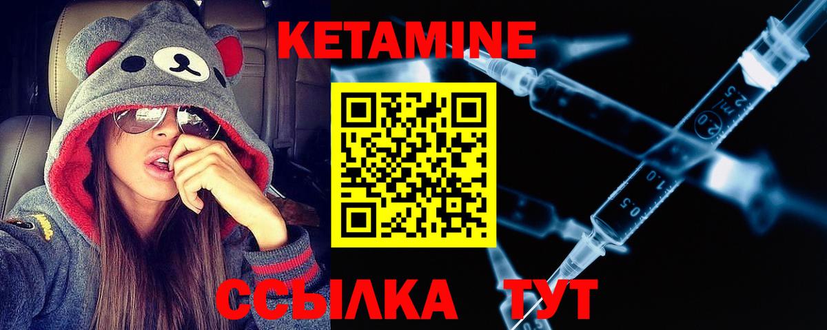 Кетамин ketamine Донецк