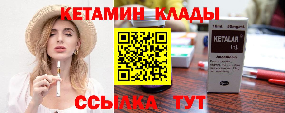 Донецк  КЕТАМИН ketamine  Вход с VPN 
