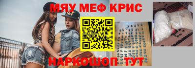 стафф Краснокаменск