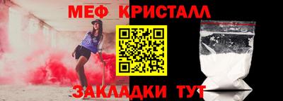 стафф Краснокаменск