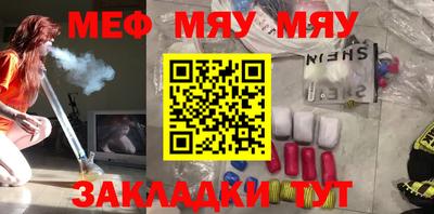 мефедрон VHQ Краснодар