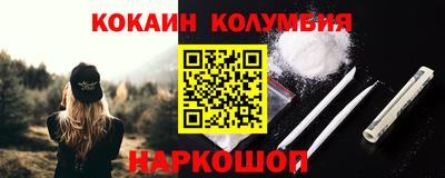 кокаин перу Краснознаменск