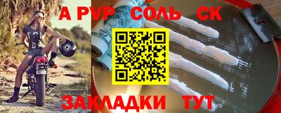 стафф Краснокаменск