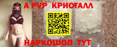 стафф Краснокаменск