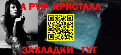 стафф Краснокаменск