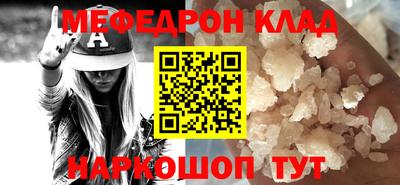 мефедрон VHQ Краснодар