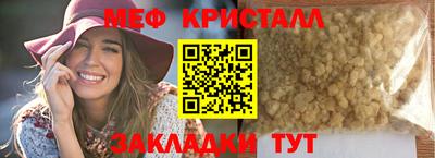 стафф Краснокаменск