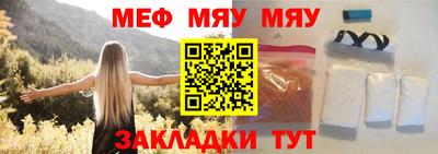 мефедрон VHQ Краснодар