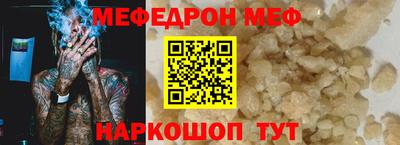 мефедрон VHQ Краснодар