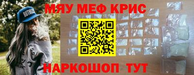 стафф Краснокаменск