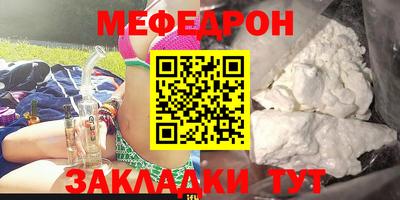 мефедрон VHQ Краснодар