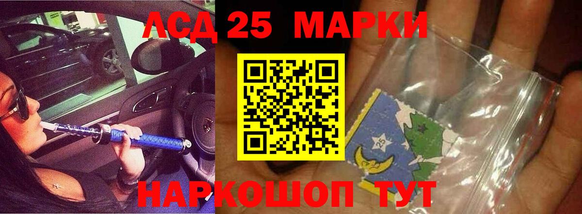 hydra зеркало  Лсд 25 экстази кислота  Вход с VPN  Донецк  ЛСД экстази 