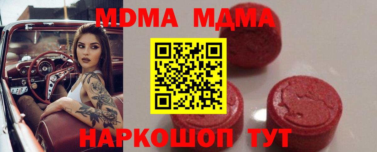 Донецк  МДМА молли  Вход с VPN  МДМА молли 