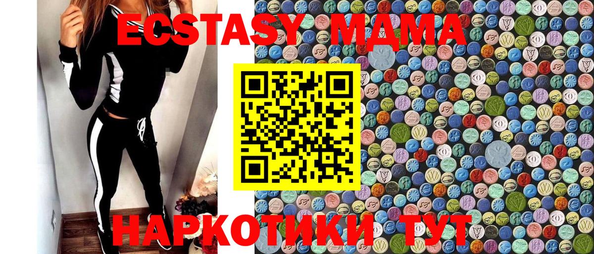 МДМА молли Донецк