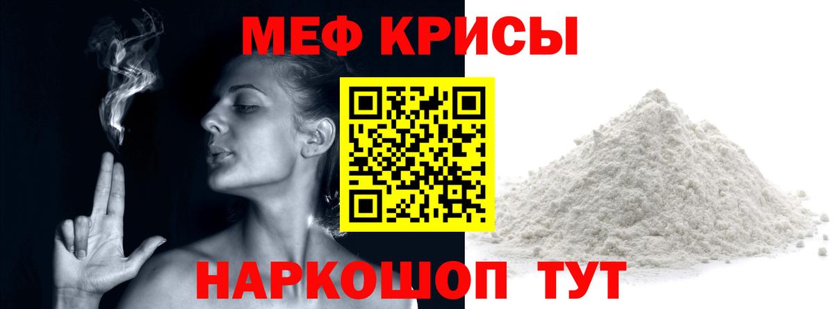 Мефедрон  Вход с VPN  МЯУ-МЯУ кристаллы  Донецк  МЯУ-МЯУ мяу мяу  МЯУ-МЯУ 