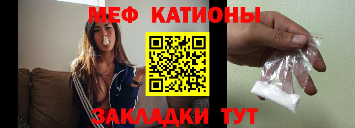 Меф мяу мяу кристаллы Донецк