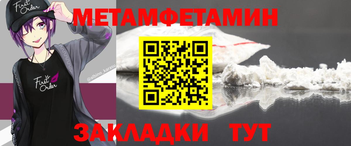 Первитин винт  Вход с VPN  Донецк  Первитин винт 