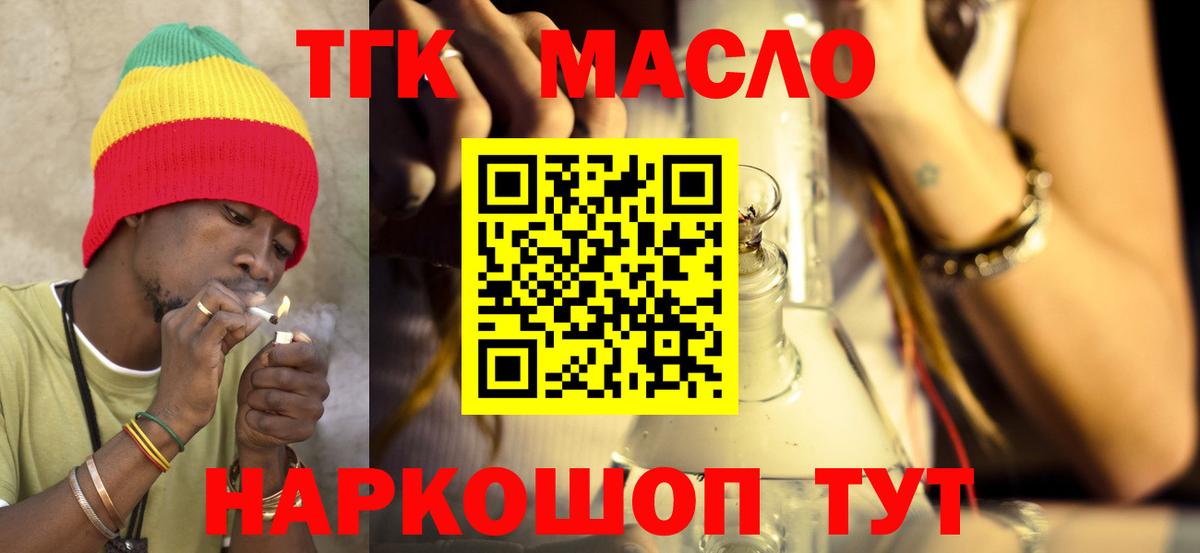 Дистиллят ТГК гашишное масло  Вход с VPN  Донецк  ТГК вейп с тгк 