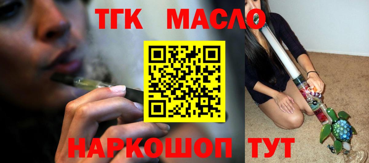 Дистиллят ТГК Wax Донецк